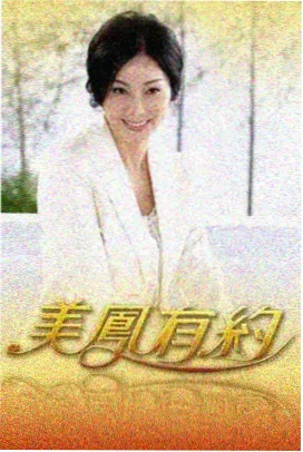 综艺节目《慢火食光》封面图