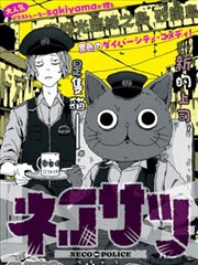 漫画《墨线少年》封面图