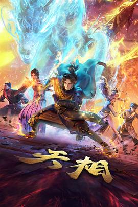 动漫番剧《星屑回廊》封面图